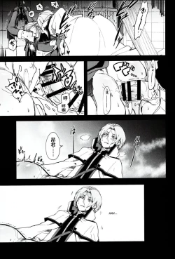 Page 22 of Natsumi Schwarz no Sainan | 菜月昴的大灾难