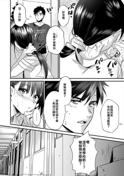 Page 104 of Konomi ja Nai kedo15