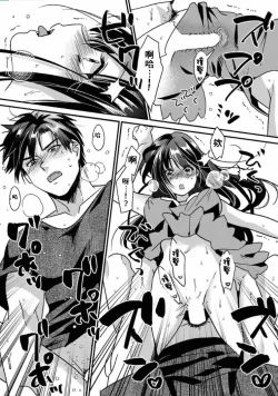 Page 141 of Konomi ja Nai kedo15