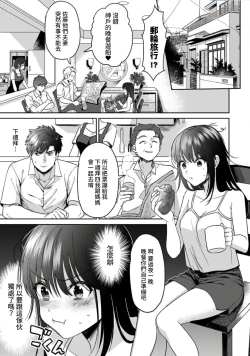 Page 40 of Konomi ja Nai kedo15