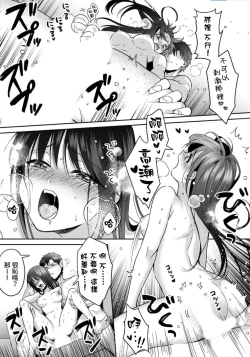 Page 60 of Konomi ja Nai kedo15