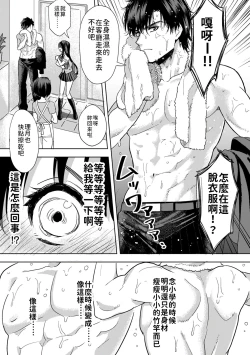 Page 6 of Konomi ja Nai kedo15