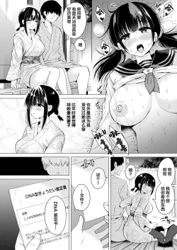 Page 16 of Ninyousei no Takai 7-tsu Shita no Imouto to Futarime o Kosaeru Hon