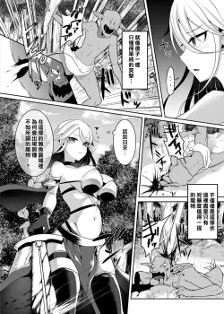 Page 4 of Cool Kenshi no Futanari-ka Renzoku Shasei