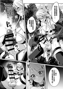 Page 8 of Cool Kenshi no Futanari-ka Renzoku Shasei