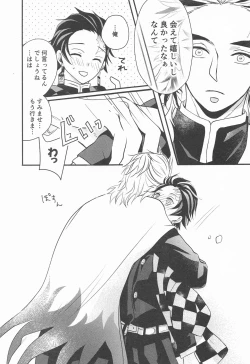 Page 11 of Kore zo Masani Chaban