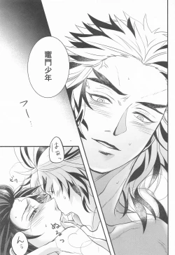 Page 3 of Kore zo Masani Chaban