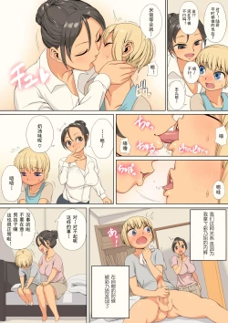 Page 4 of Gibo wa Koibito de Futanari ga Osuki