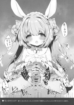 Page 4 of Suki Suki Flower Knight 4