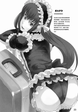 Page 24 of Nmoshiyamon