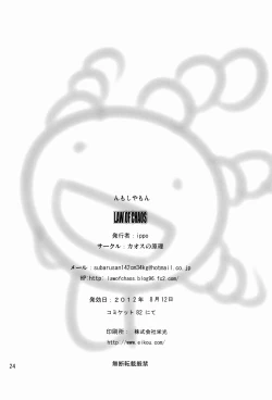 Page 25 of Nmoshiyamon