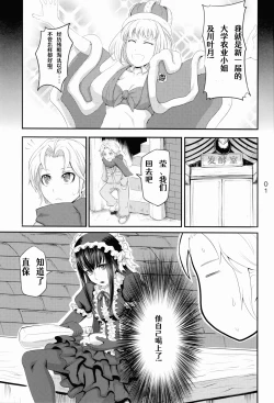 Page 2 of Nmoshiyamon