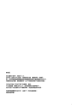 Page 20 of Sei Sousakan Byakuren, Mayaku Kaizou