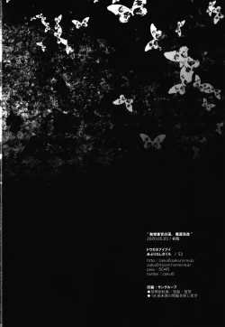 Page 21 of Sei Sousakan Byakuren, Mayaku Kaizou