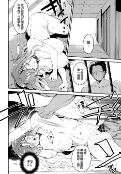 Page 11 of Sei Sousakan Byakuren 3 Kachiku Seijo