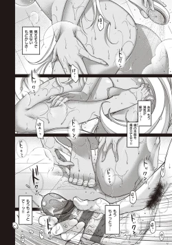 Page 121 of Meguriai no Kemono