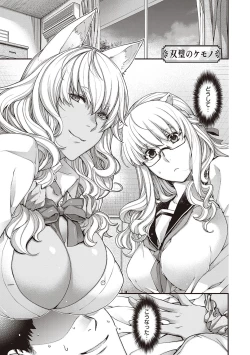 Page 130 of Meguriai no Kemono