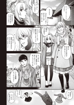 Page 131 of Meguriai no Kemono