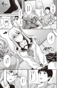 Page 140 of Meguriai no Kemono