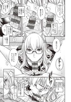 Page 144 of Meguriai no Kemono