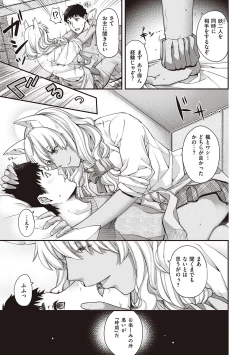 Page 158 of Meguriai no Kemono