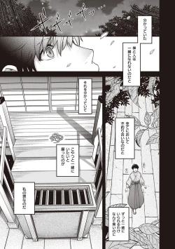 Page 176 of Meguriai no Kemono