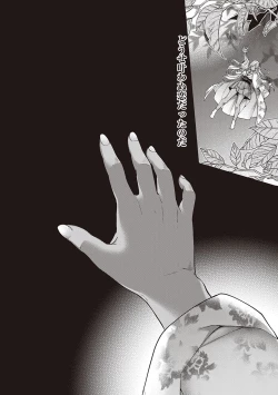 Page 177 of Meguriai no Kemono