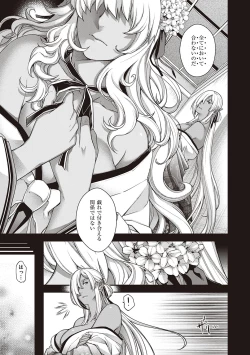 Page 186 of Meguriai no Kemono