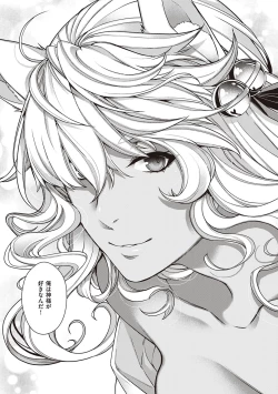 Page 200 of Meguriai no Kemono