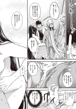 Page 227 of Meguriai no Kemono