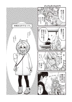 Page 23 of Meguriai no Kemono