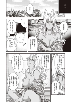 Page 257 of Meguriai no Kemono