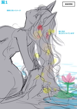 Page 272 of Meguriai no Kemono