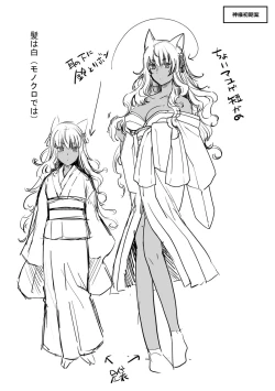 Page 294 of Meguriai no Kemono