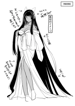 Page 302 of Meguriai no Kemono