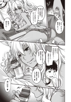 Page 42 of Meguriai no Kemono