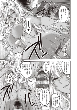 Page 54 of Meguriai no Kemono