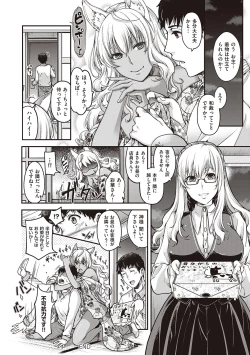 Page 61 of Meguriai no Kemono