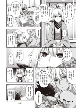 Page 83 of Meguriai no Kemono