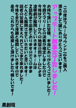 Page 33 of BLOOM ROUND.10