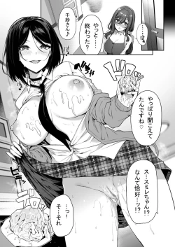 Page 19 of InCha Couple ga You Gal-tachi to SEX Training Suru Hanashi 3