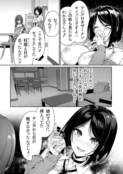 Page 20 of InCha Couple ga You Gal-tachi to SEX Training Suru Hanashi 3