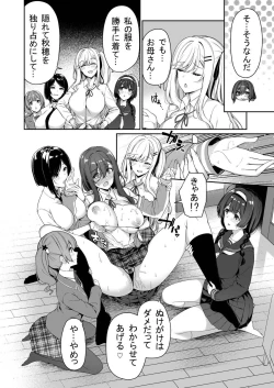 Page 34 of InCha Couple ga You Gal-tachi to SEX Training Suru Hanashi 3