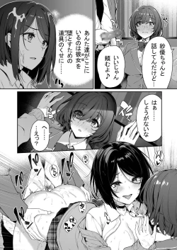 Page 8 of InCha Couple ga You Gal-tachi to SEX Training Suru Hanashi 3