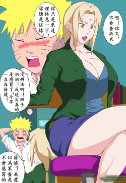 Page 2 of Tsuna x Hina