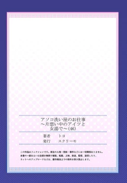 Page 53 of Traditional Job of Washing Girls' Body Ch. 45 - 47