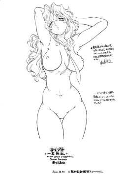 Page 46 of Ikka Danran | Ikka Goes Wild