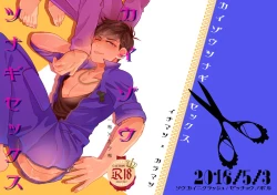 Page 2 of Kaizou Tsunagi Sex