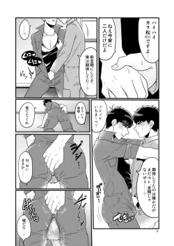 Page 6 of Kaizou Tsunagi Sex