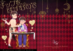 Page 2 of Chippu o Hazumu node